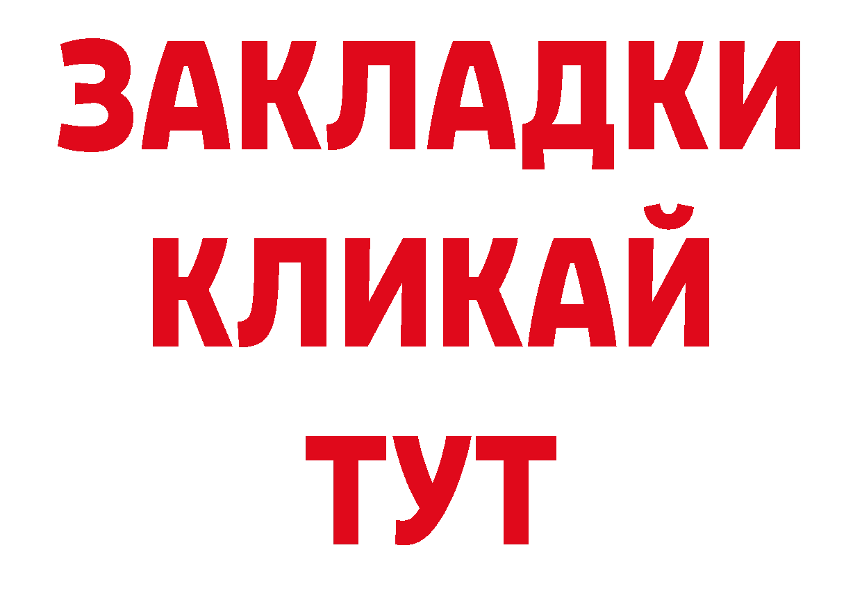 Бошки Шишки ГИДРОПОН зеркало нарко площадка блэк спрут Новомичуринск